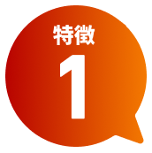 各業務内容に合わせたコースプログラム