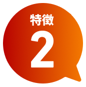 各業務内容に合わせたコースプログラム