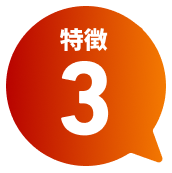 各業務内容に合わせたコースプログラム