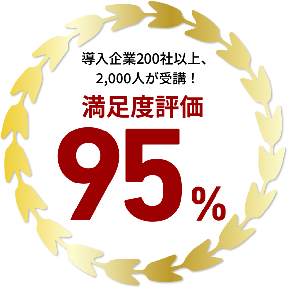 生成AIスキルで圧倒的な業務改善を。​